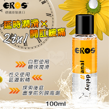 德國Eros ‧ 2in1 延時潤滑x開肛緩痛後庭專用 延時降敏潤滑液 100ml【5000元滿額尊榮禮】