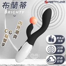 派蒂菈 ‧ Brighty 布蘭蒂 內外雙享多功能G點震動按摩棒﹝30頻調控+雙馬達強震+舒適矽膠﹞黑白【特別提供保固六個月】