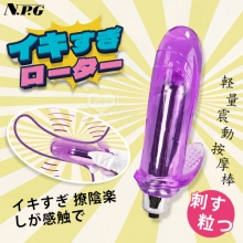 日本NPG．イキすぎ 撩陰楽しが感触で軽量震動按摩棒