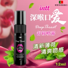 INTT．DEEP THROAT 深喉口愛舒緩噴霧 12ml