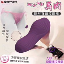 派蒂菈 ‧ Mane 馬內 手機APP遠程遙控互動 磁吸固定隱形...