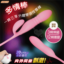 YEAIN夜樱 ‧ 多情棒 無線遙控伸縮X震動~一棒三享分體雙頭...