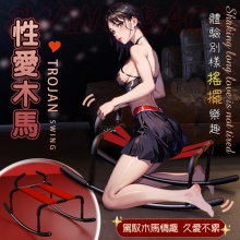 Trojan 性愛木馬 - 高彈省力 搖動久愛 體驗別樣起伏樂趣﹝紅色﹞