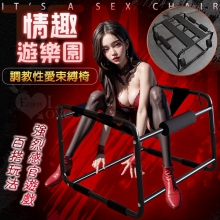 情趣遊樂園 ‧ 調教性愛束縛椅﹝各玩法樣式混搭﹞