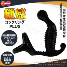 日本MOTLAB．極感コッPLUS 会陰を圧迫 套莖束蛋 前列腺後庭刺激按摩器