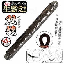 日本NPG.ホンモノ生感覚雙龍 仿真形状肉感と弾力感雙頭老二棒﹝透黑﹞XL