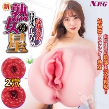 日本NPG．熟女の星 山岸逢花 圧迫する挿入感2穴双姦潮紅通道名器 ●女優名器●