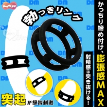 日本MOTLAB．勃っきリング 内側突起が刺激 持続力+膨脹感UP!鎖精陰莖環