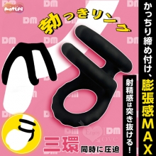 日本MOTLAB．勃っきリング 三環同時に圧迫 持続力+膨脹感UP!鎖精陰莖環