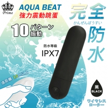 日本Prime.AQUA BEAT 無線遙控10頻強力振動触り滑ら跳蛋﹝黑﹞【特別提供保固六個月】