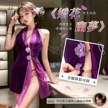 情趣睡衣！迷情幻紫絲絨拚紗斜開襟綁脖露背連身裙兩件組