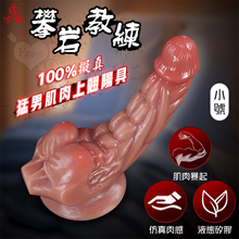 JIUAI 攀岩教練 ‧ 特殊猛男肌肉線條/液態矽膠/強力吸盤/超高仿真100%肉感陽具﹝棕肉色﹞小號