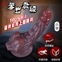 JIUAI 攀岩教練 ‧ 特殊猛男肌肉線條/液態矽膠/強力吸盤/超高仿真100%肉感陽具﹝紫黑色﹞小號