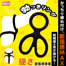 日本MOTLAB．勃っきリング 硬さ膨張感束蛋 持続力+膨脹感UP!鎖精陰莖環