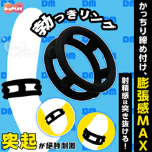 日本MOTLAB．勃っきリング 内側突起が刺激 持続力+膨脹感UP!鎖精陰莖環