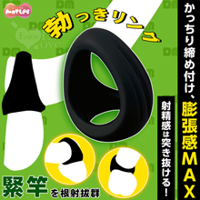 日本MOTLAB．勃っきリング 緊竿を根射精力 持続力+膨脹感UP!鎖精陰莖環