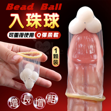 Bead Ball 入珠球 ‧ 高彈柔軟 物理加長1.5公分﹝搭...