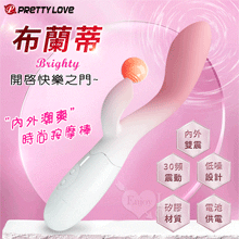 派蒂菈 ‧ BRIGHTY 布蘭蒂 CG雙享~內外潮爽時尚按摩棒﹝30頻調控+雙馬達強震+舒適矽膠﹞漸變迷漾粉【特別提供保固6個月】