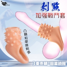 Enjoy Love ‧ 刺點  40顆凸粒摩擦刺激緊束老二加強戰鬥套﹝膚色﹞