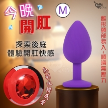 Enjoy Love ‧ 今晚開肛  亮彩水鑽滑順矽膠後庭肛塞﹝M﹞紫色