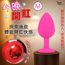 Enjoy Love ‧ 今晚開肛  亮彩水鑽滑順矽膠後庭肛塞﹝M﹞玫紅色