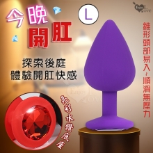 Enjoy Love ‧ 今晚開肛  亮彩水鑽滑順矽膠後庭肛塞﹝L﹞紫色