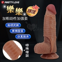 PRETTY LOVE 派蒂菈 ‧ 樂樂 爆增加粗助性-特殊褶皺束精仿真隱身加強套﹝棕膚色﹞