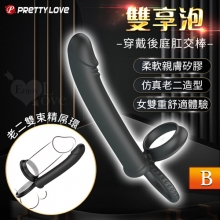 PRETTY LOVE 派蒂菈 ‧ 雙享泡 男穿戴老二雙束精屌環+仿真老二後庭肛交棒-B﹝女雙重舒適體驗+親膚矽膠滑順﹞