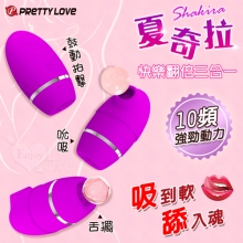 派蒂菈 ‧ Shakira 夏奇拉 快樂翻倍三合一(擺動+吮吸+鼓動拍擊)10頻強勁動力按摩器【特別提供保固6個月】