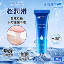 Xun Z Lan ‧ 萱姿蘭 自然柔順~超潤滑~長拉絲~水溶性潤滑液 30g