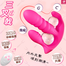 YUNMAN 云曼 ‧ 三叉戟 3X10伸縮+強震 無線遙控穿戴式自愛按摩器﹝三點共潮+舒適矽膠+USB充電﹞【特別提供保固六個月】