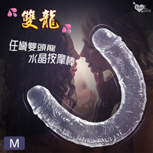 Enjoy Love ‧ 雙龍-M 任彎雙頭龍仿真老二筋絡水晶按摩棒﹝全長30公分﹞