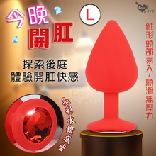 Enjoy Love ‧ 今晚開肛  亮彩水鑽滑順矽膠後庭肛塞﹝L﹞紅色