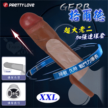 派蒂菈 ‧ GERB 格爾德 仿真膚質超大老二加強連環套﹝XXL-7.6CM擴展尺寸/爆筋摩擦/緊鎖套環/肉感材質/配戴舒適﹞