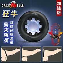 CARZY BULL ‧ 狂牛  8凸點顆粒物理加強版緊束阻復鎖精矽膠套環