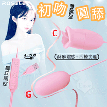 ROSELEX 勞樂斯 ‧ 初吻圓舔雙蛋 酥麻震感+舌撩挑逗﹝18頻調控/USB直插供電/雙邊可獨立控制﹞粉【特別提供保固6個月】