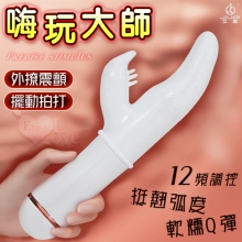 JIUAI 嗨玩大師 ‧ 內擺動拍打+外撩震顫 肥厚軟舌按摩棒﹝12頻調控+挺翹弧度+軟糯Q彈+USB充電﹞白色【特別提供保固六個月】