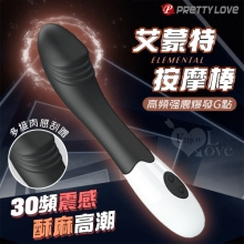 派蒂菈 ‧ Elemental 艾蒙特 高頻強震爆發G點時尚按摩棒﹝30頻調控+舒適矽膠﹞【特別提供保固6個月】
