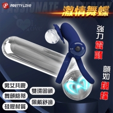 派蒂菈 ‧ 激情舞蝶 延時鎖精刺激陰蒂震動雙套環﹝10頻強震+雙環固精+舞顫陰蒂+舒適矽膠﹞【特別提供保固6個月】