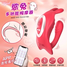 Hgod 慾兔 ‧ 手機APP遙控 多功能用途按摩器﹝9頻強震/雙控操作/內外同刺激/男女合歡共用/隱形穿戴/Q彈矽膠/超靜音﹞【特別提供保固6個月】*亞馬遜上市款*