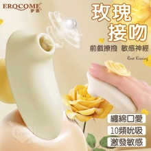EROCOME伊珞．ROSE KISSING 玫瑰接吻 纏綿口愛一吸即潮 10頻吮吸吞吐有力花樣刺激按摩器【特別提供保固6個月】