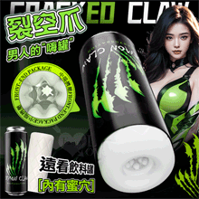 JIUAI 裂空爪 ‧ 軟彈肉感慢玩 深入猛榨汁 隱密罐裝自慰套