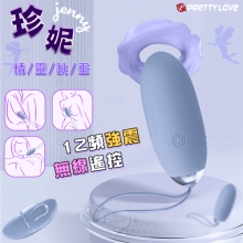 派蒂菈 ‧ Jenny 珍妮 無線遙控精靈跳蛋﹝12強勁變頻震動+親膚矽膠+靜音+兩種操控﹞藍灰【特別提供保固6個月】