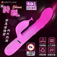 派蒂菈 ‧ Shima 詩瑪 4合1激爽按摩棒~迷情漸層色調﹝上下滑動+旋轉滾珠/雙馬達強震/一鍵爆發/內外刺激/磁吸充電﹞【特別提供保固6個月】