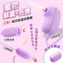ROSELEX 勞樂斯 ‧ 蜜吻圓舔款~10頻酥震+舌撩+吮吸三合一組合按摩器﹝時尚耳機盒+USB充電﹞紫【特別提供保固六個月】