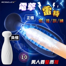 ROSELEX 勞樂斯 ‧ 雷特 10段變頻電擊震動 陰莖龜頭鍛練自慰器﹝白﹞【特別提供保固六個月】