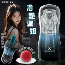 TPAIX-AIR 彩虹飛機杯系列．冷豔御姊~柔珠按摩玩法/氣壓吸夾 高彈柔軟自慰杯