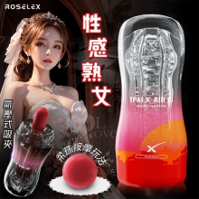 TPAIX-AIR 彩虹飛機杯系列．性感熟女~柔珠按摩玩法/氣壓吸夾 高彈柔軟自慰杯