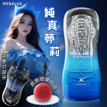 TPAIX-AIR 彩虹飛機杯系列．純真夢莉~柔珠按摩玩法/氣壓吸夾 高彈柔軟自慰杯