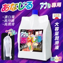 日本ENJOY TOYS．あなじる 濃白濁 高潤滑 高持続 大容量潤滑液 1000ml
